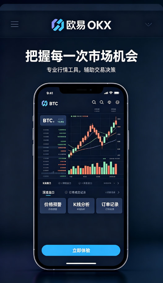 欧交易所平台app进阶交易工具